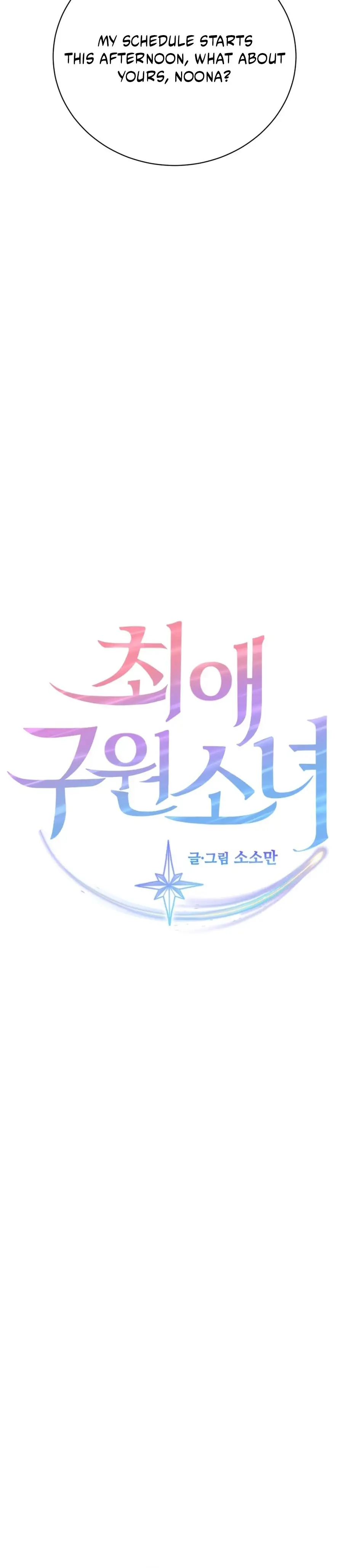 Chapter 53 - Image 2