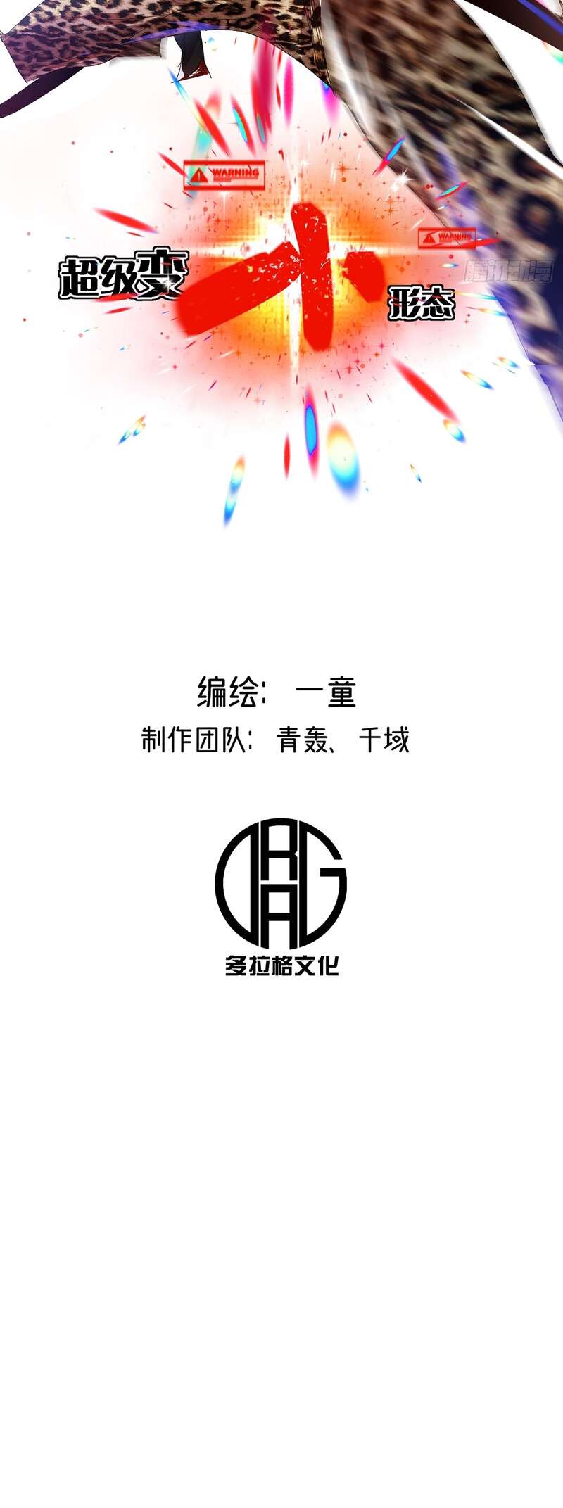 Chapter 7 - Image 10