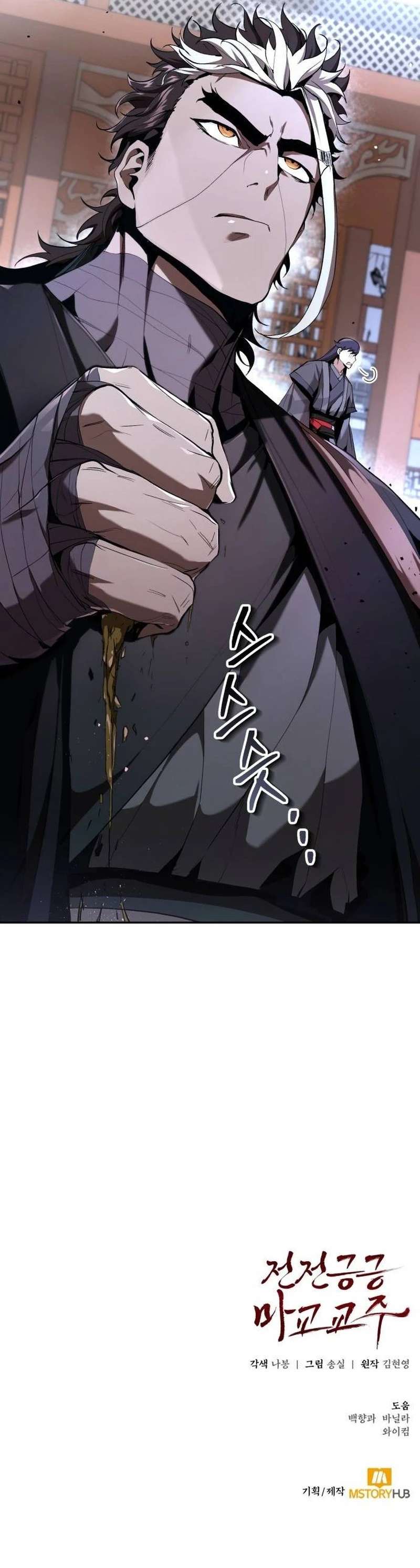 Chapter 12 - Image 22