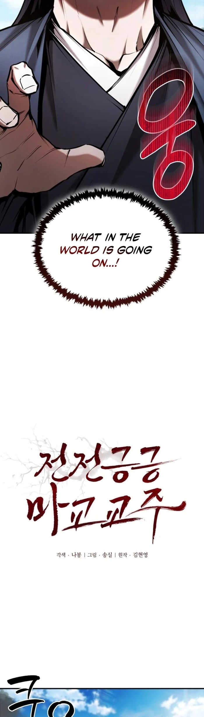 Chapter 56 - Image 3