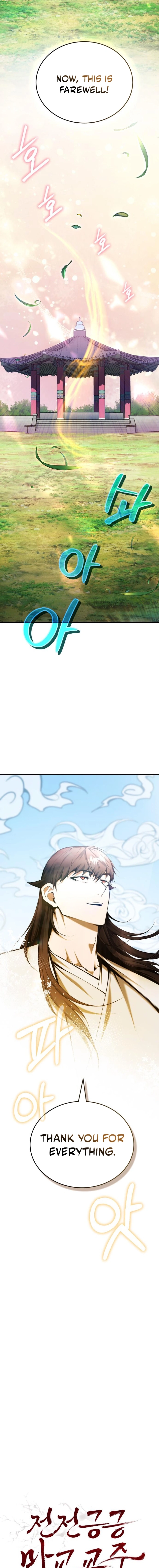 Chapter 78 - Image 2