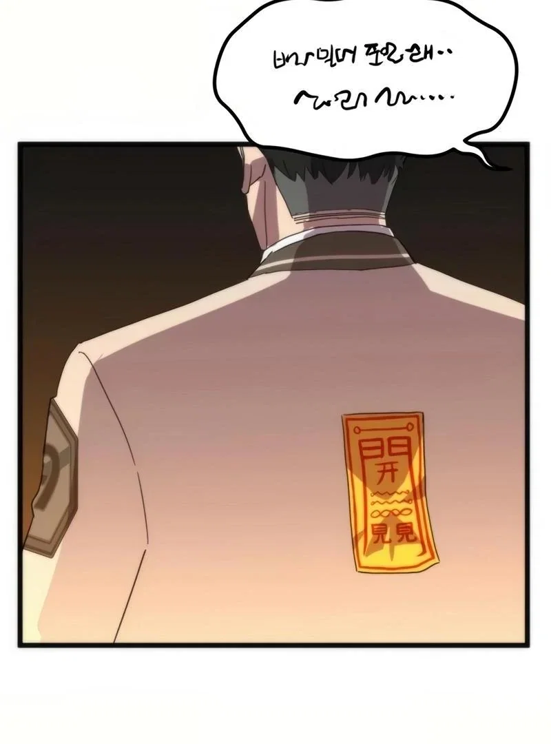 Chapter 25 - Image 4